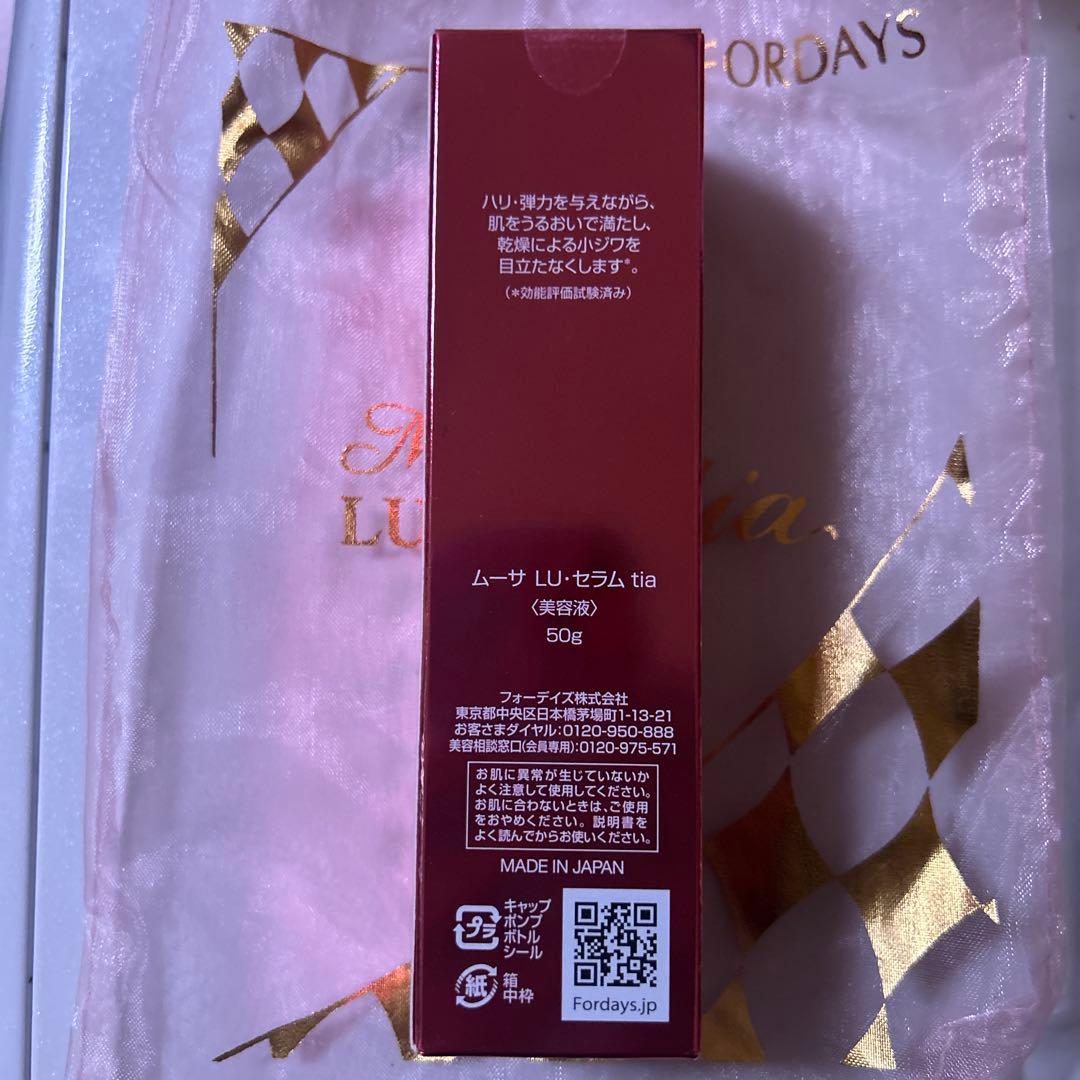 FORDAYS ムーサLU・セラムtia美容液50g - メルカリ