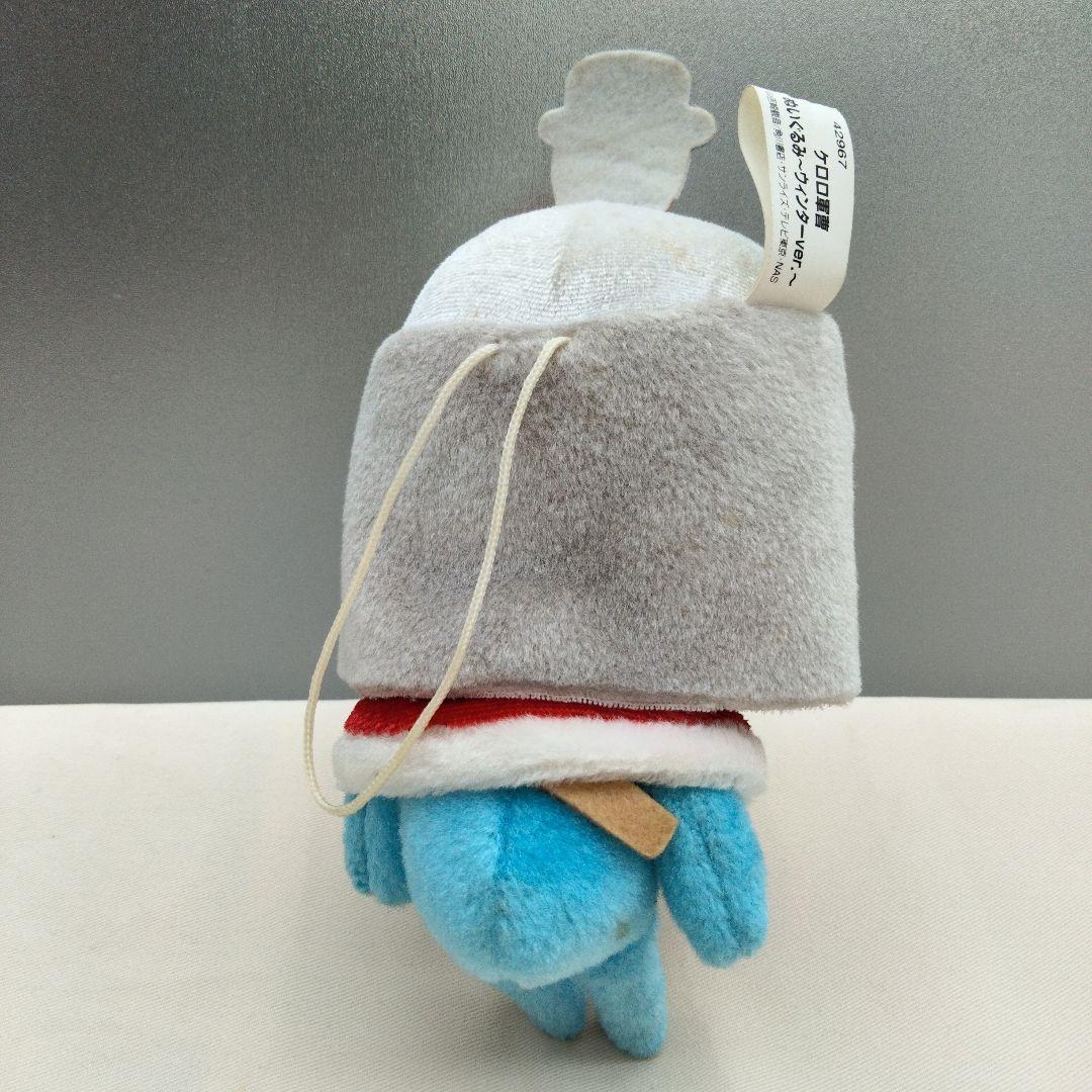 ☆当時物 レア！ケロロ軍曹 ドロロ兵長 ぬいぐるみ ウィンターver