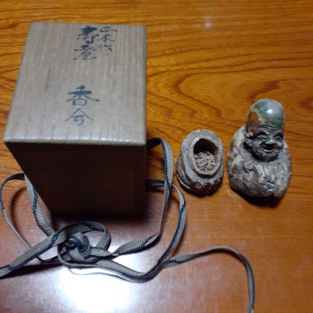 香合　寿老　正木焼　福禄寿　茶道具　正木惣三郎　宗三郎　伊織　香炉　尾張