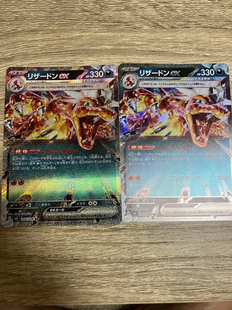 リザードンex rr エラーカード 黒炎の支配者 - メルカリ