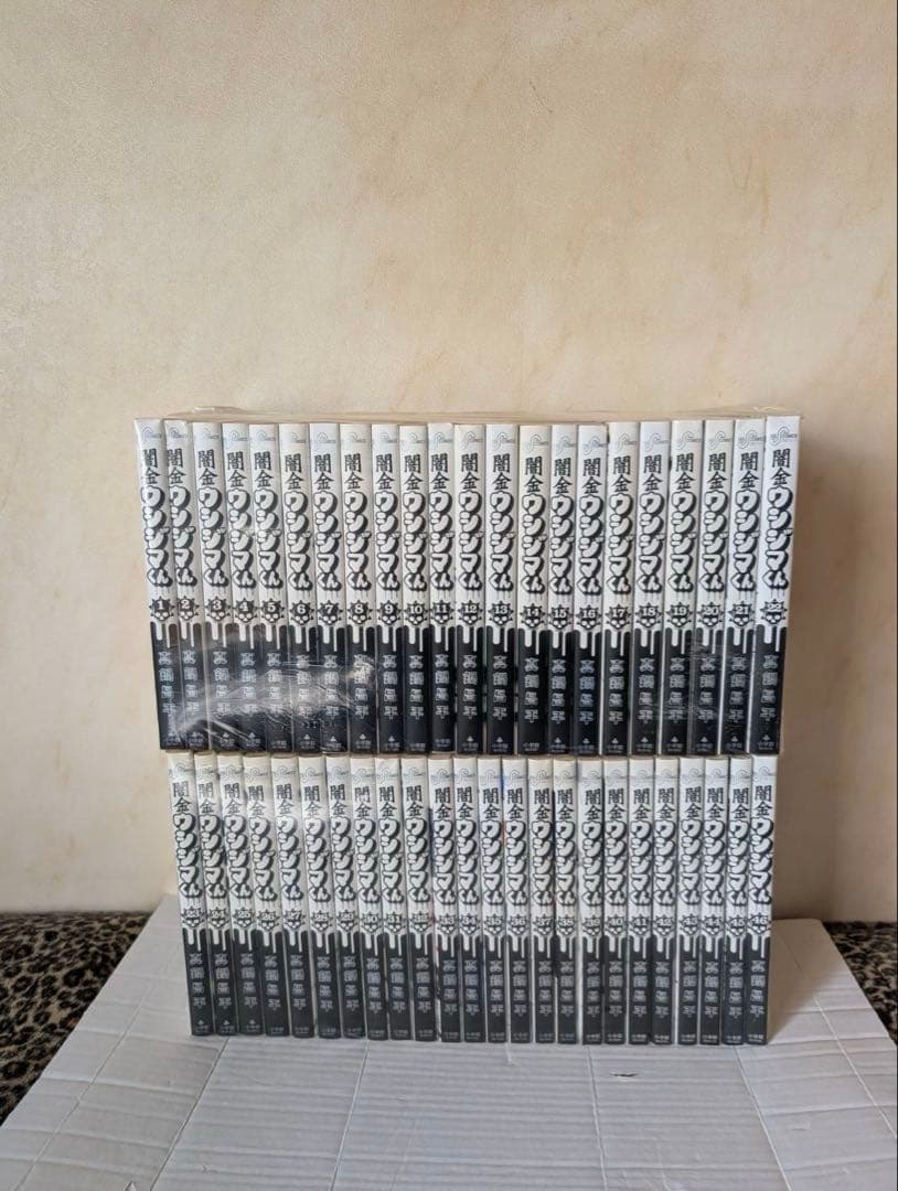 良品　闇金ウシジマくん　全巻　1-46巻