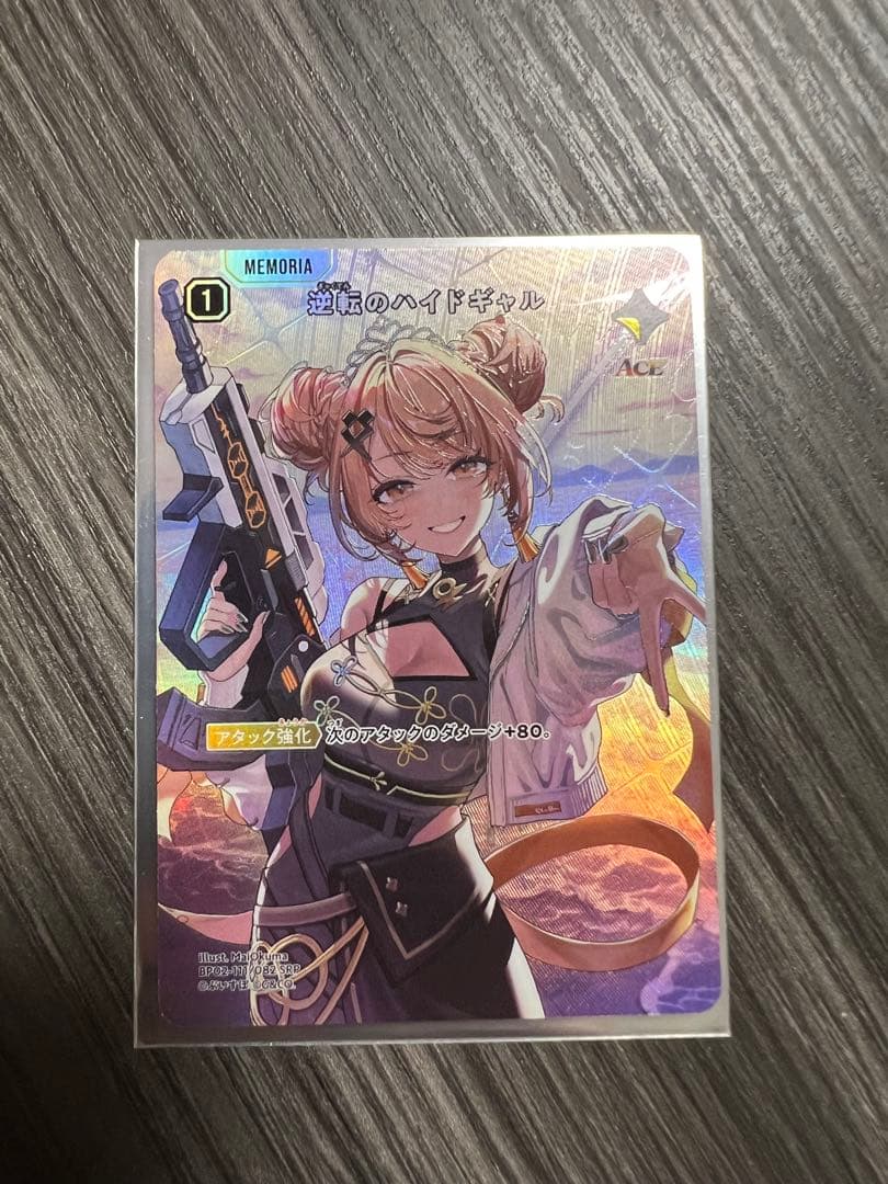 Xross Stars 逆転のハイドギャル　【SRP】