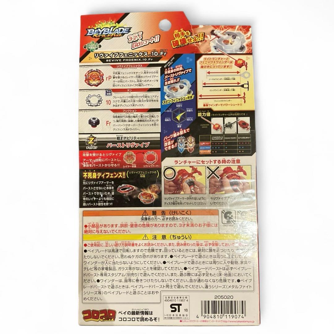 ヨッシー様専用 【廃盤・希少品】新品 ベイブレードバースト 超Z