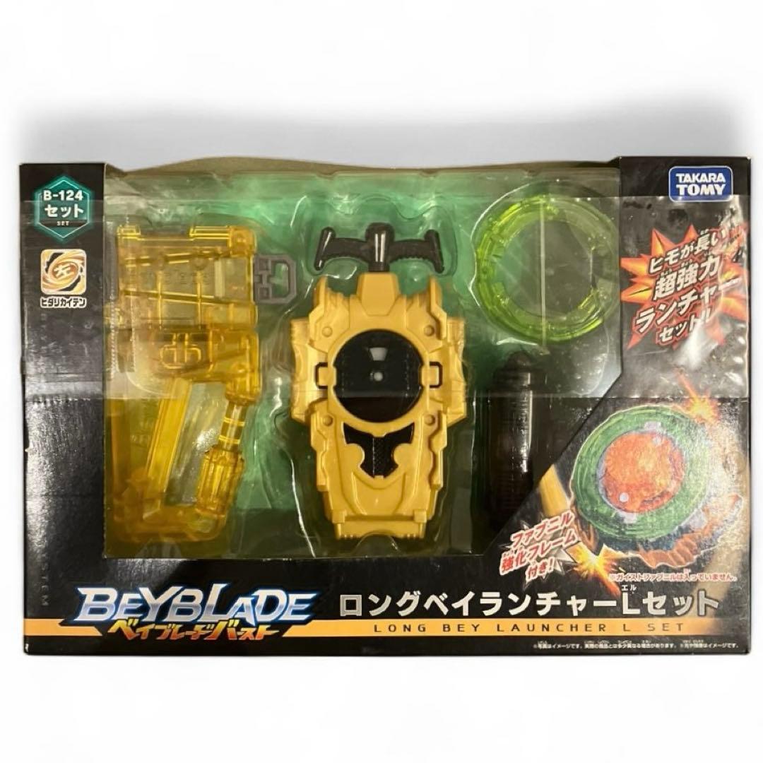 ヨッシー様専用 【廃盤・希少品】新品 ベイブレードバースト 超Z