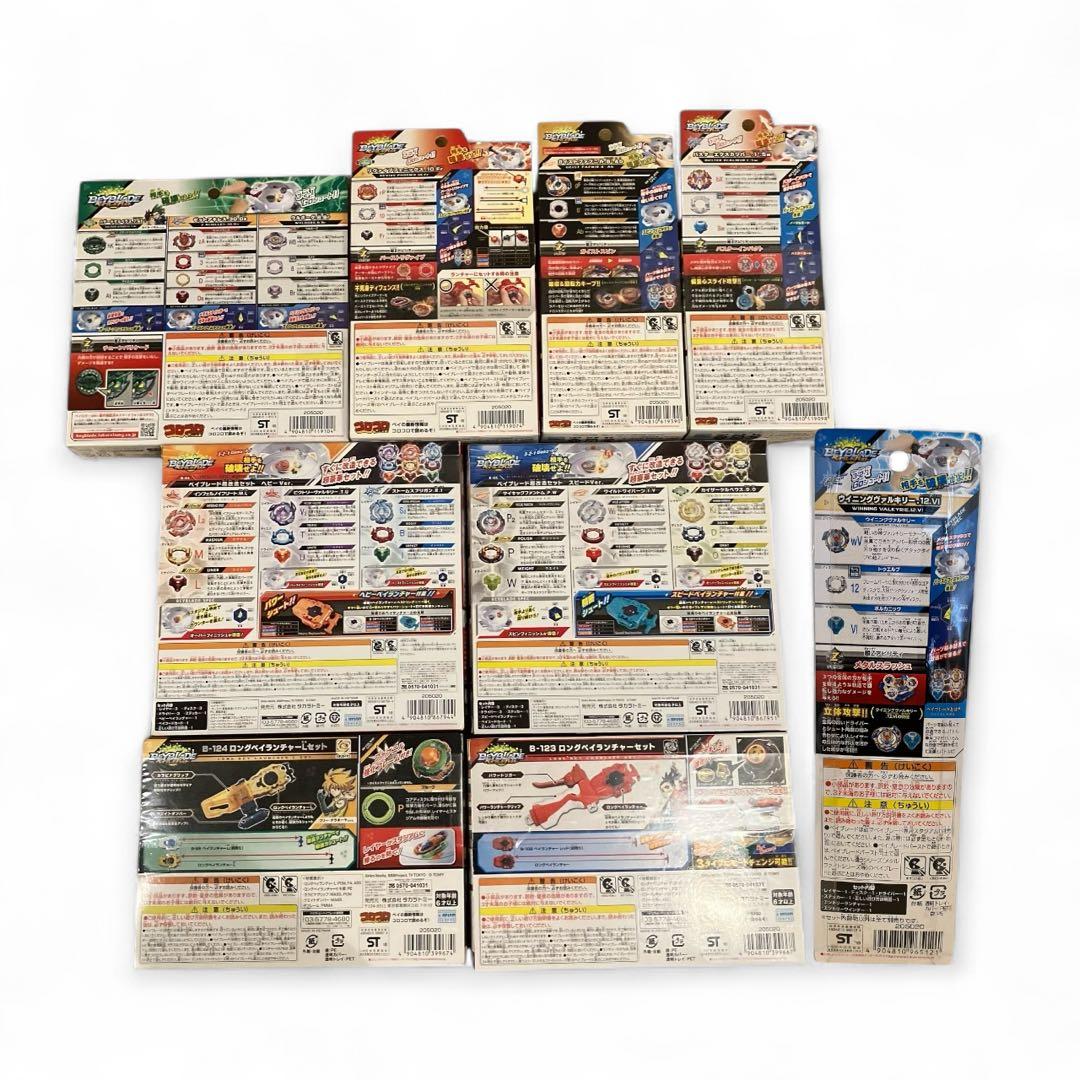 ヨッシー様専用 【廃盤・希少品】新品 ベイブレードバースト 超Z