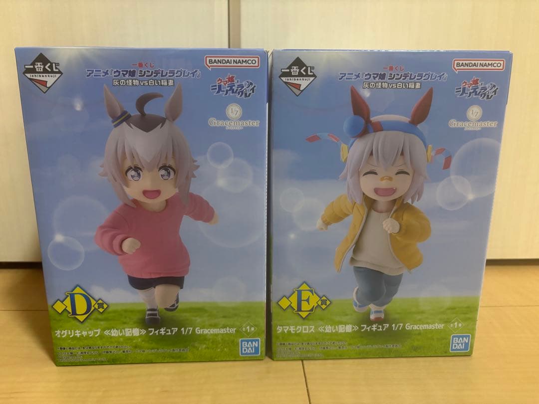 o*a様 ウマ娘シンデレラグレイ　一番くじ　D賞　オグリキャップ　E賞 タマモク