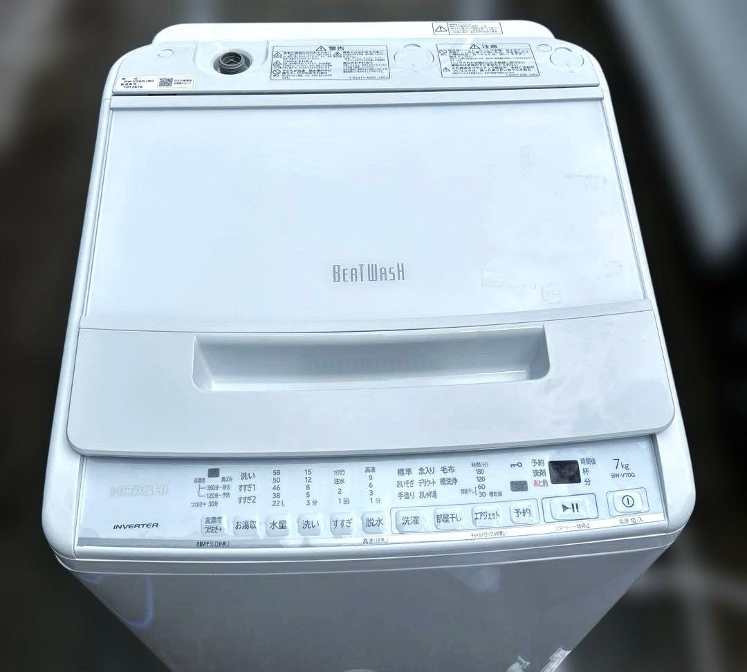 HITACHI 全自動洗濯機 ビートウォッシュ BW-V70G