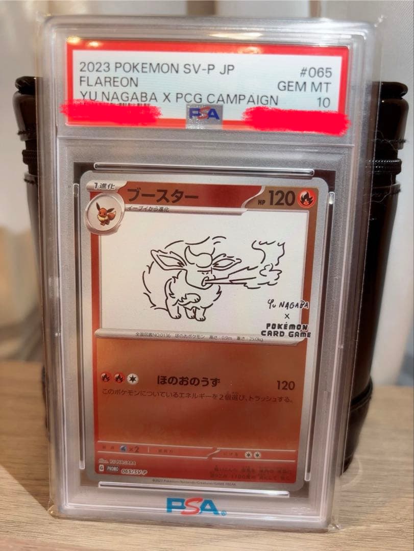 ポケモンカード ブースター　PSA10