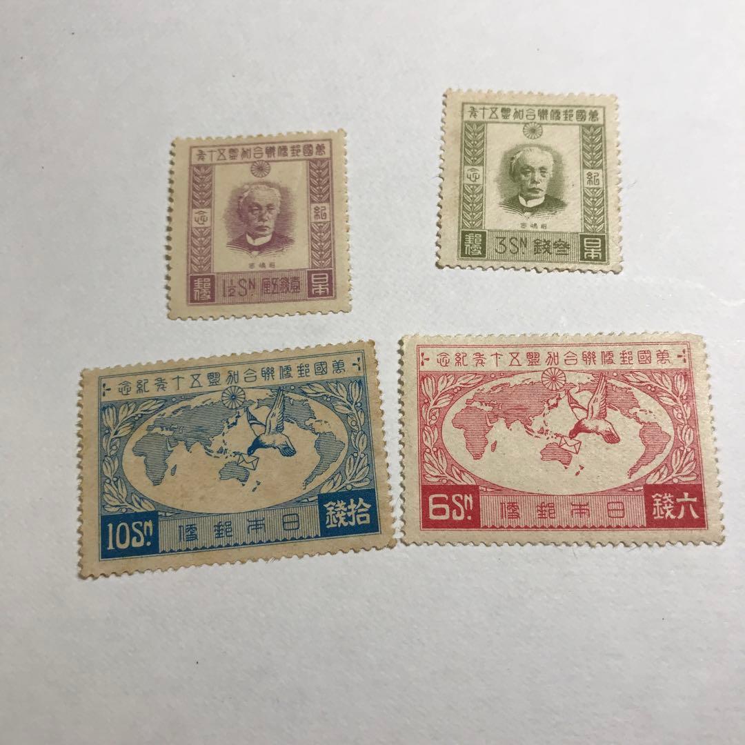 12537 UPU加盟50年　切手