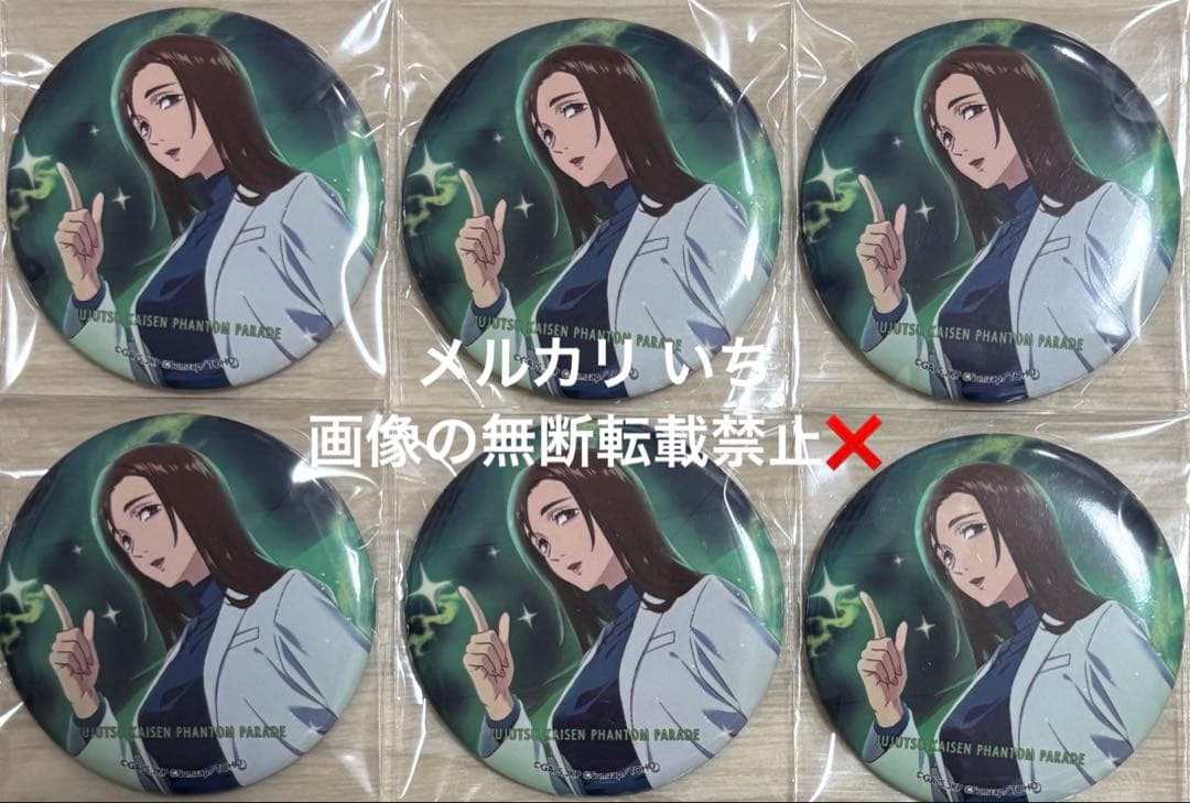 呪術廻戦 ファントムパレード 幻影夜行本舗 トレーディング 缶バッジ 家入硝子 呪術廻戦ファントムパレード 幻影夜行本舗 | Only Shop | animate Co