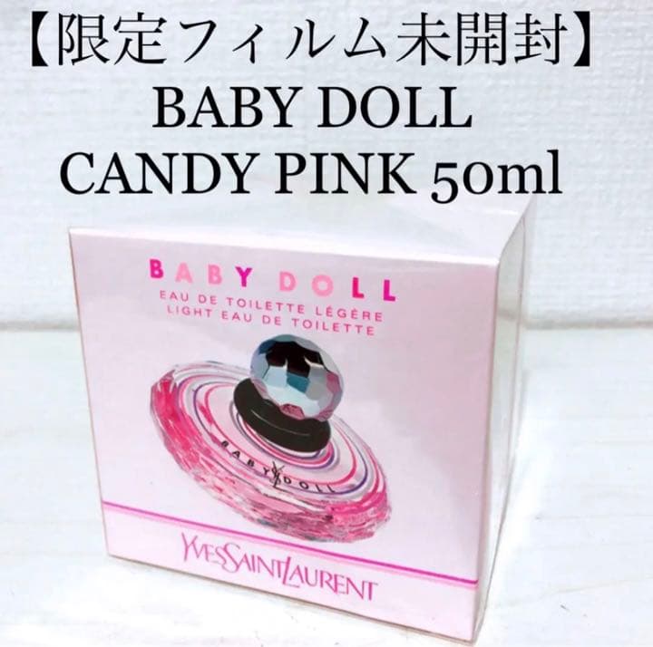 単品【フィルム未開封】ベビードール キャンディピンク 50ml 香水