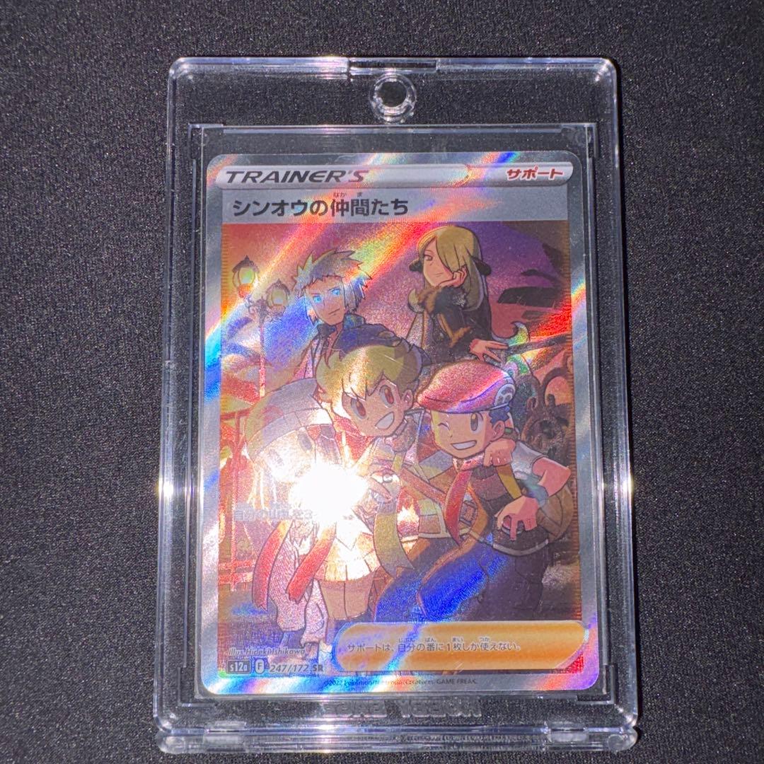 シンオウの仲間たち　SR （美品）