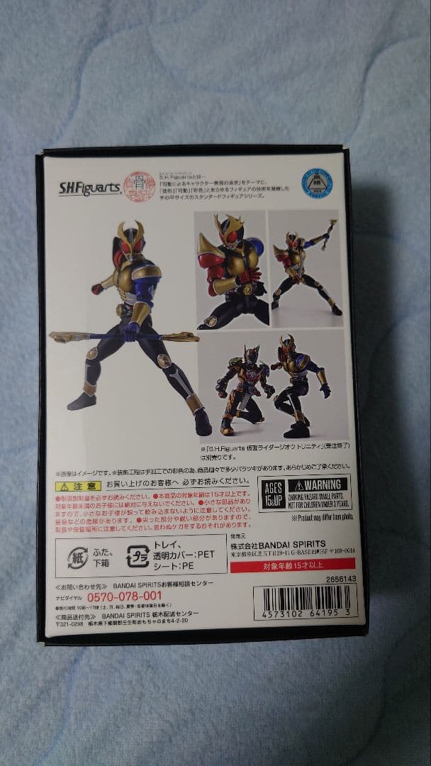 S.H.Figuarts　真骨彫　仮面ライダーアギト　トリニティフォーム