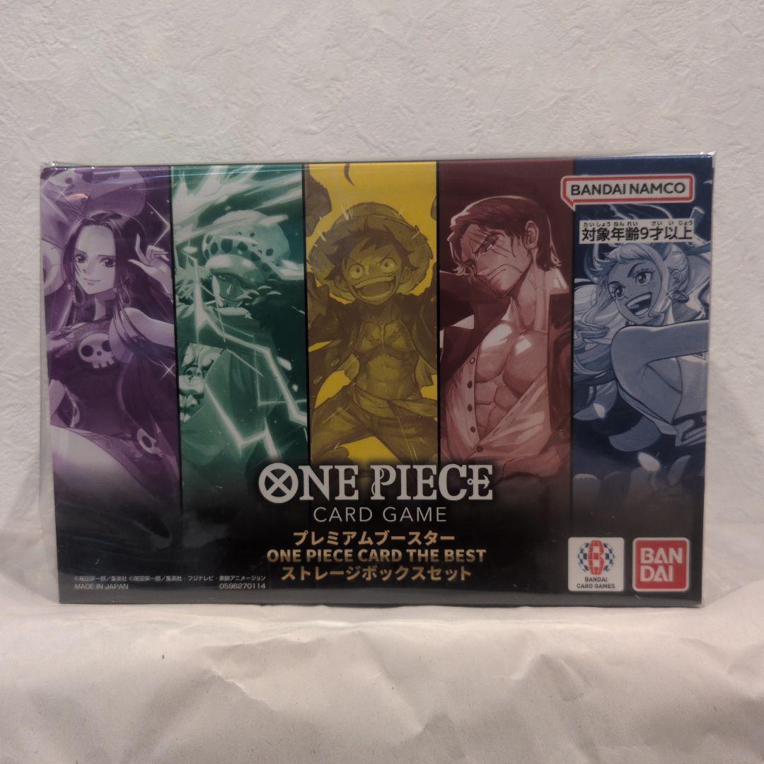 ONE PIECE CARD GAME ストレージボックスセット（新品未開封品）