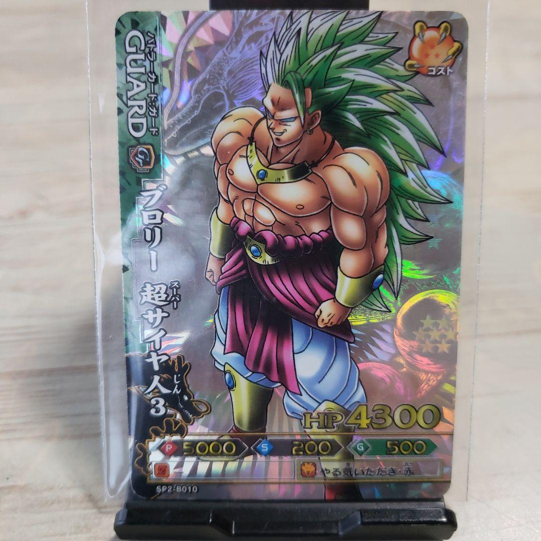 ★超美品 ドラゴンバトラーズ ブロリー 超サイヤ人3 SP2-BO010