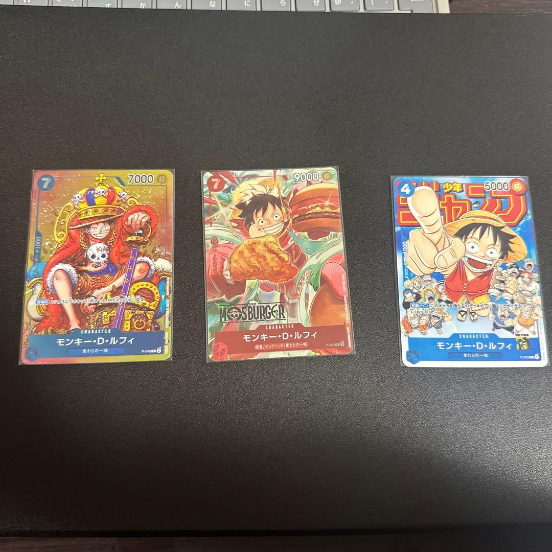 モンキー・D・ルフィ：週刊少年ジャンプ付録　モスバーガー