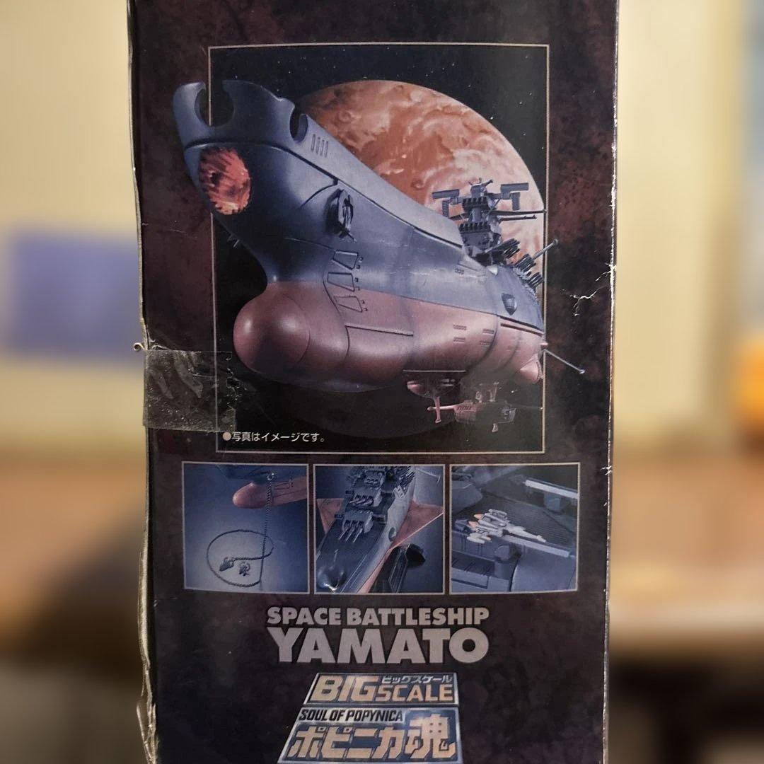 ポピニカ魂 BPX-01 宇宙戦艦ヤマト - メルカリ