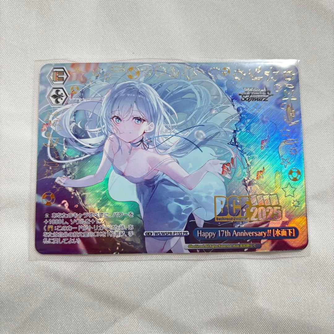 ヴァイス Happy 17th Anniversary‼︎ 「水面下」 上位賞