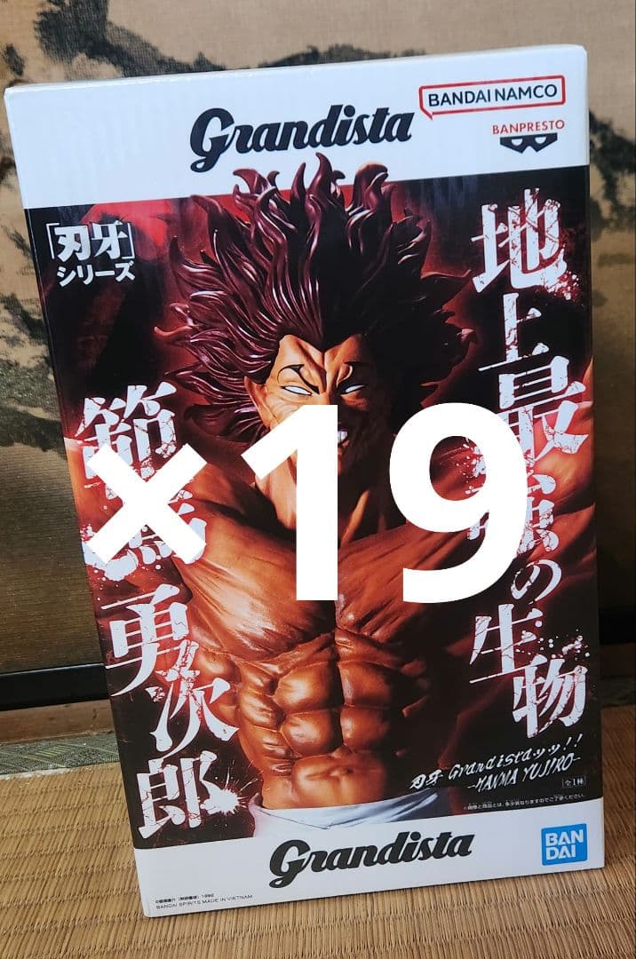 刃牙シリーズ Grandista 範馬勇次郎フィギュア　まとめ売り