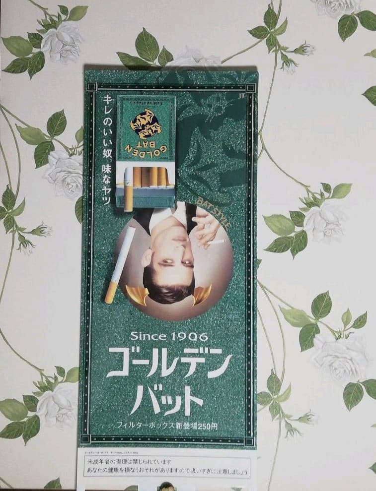 ゴールデンバット煙草販売店用 プラ看板 - メルカリ