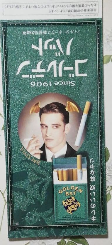 ゴールデンバット煙草販売店用 プラ看板 - メルカリ