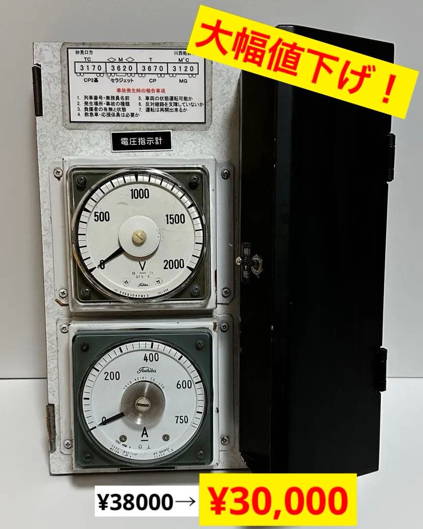 能勢電鉄3100系　電流計・電圧計（化粧板付）