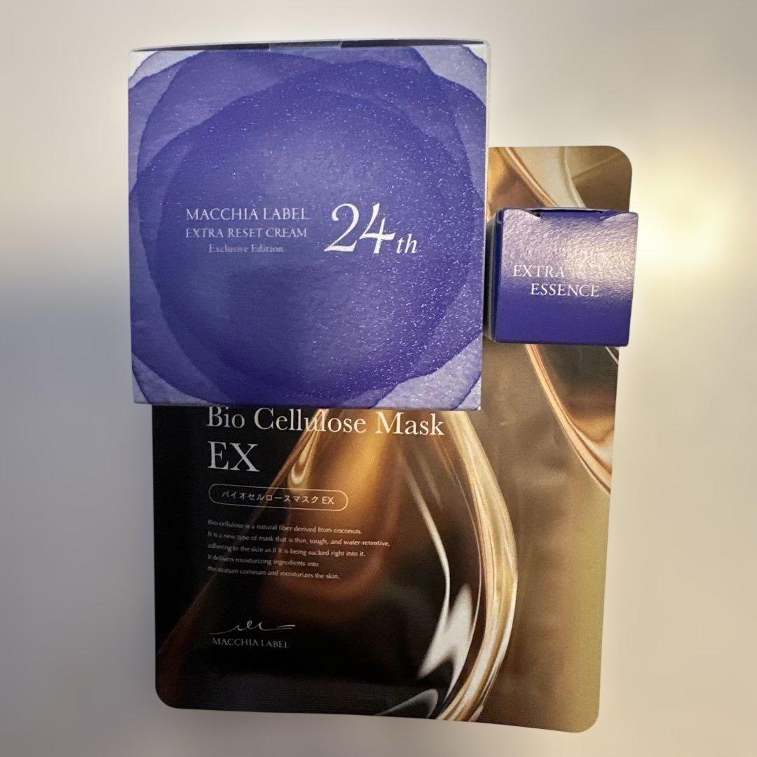 マキアレイベル エクストラリセットクリーム24と美容液とマスクシート