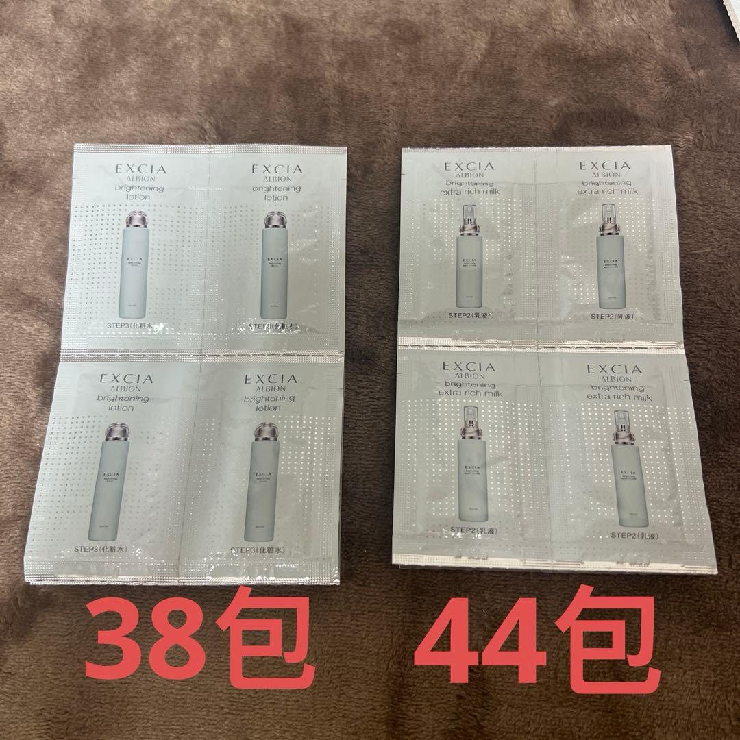 未使用アルビオン エクシア ブライトニング リッチミルク＆ローション