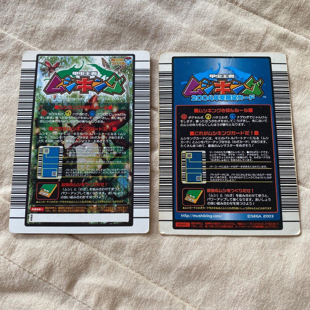 ムシキング セット - メルカリ