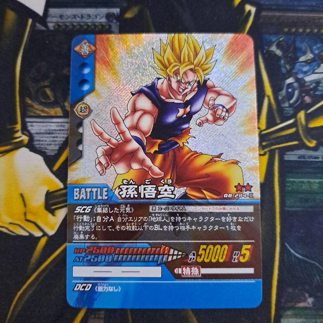 ドラゴンボール データカードダス 孫悟空 集結した元気 284 - メルカリ