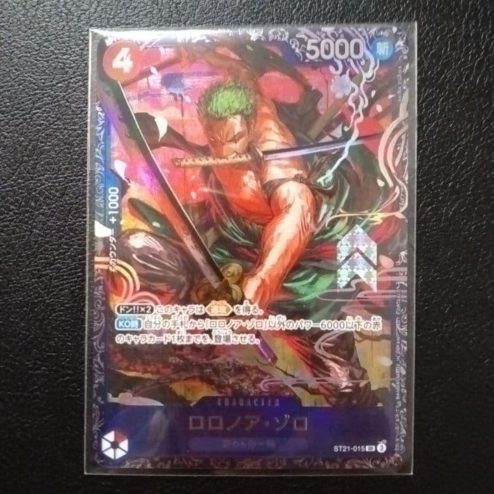 【未開封】ロロノア・ゾロ フラッグシップ ST21-015 ワンピース フラシ