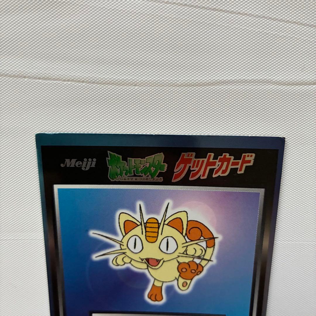 明治 メイジ Meiji ポケモン ポケットモンスター ゲットカード