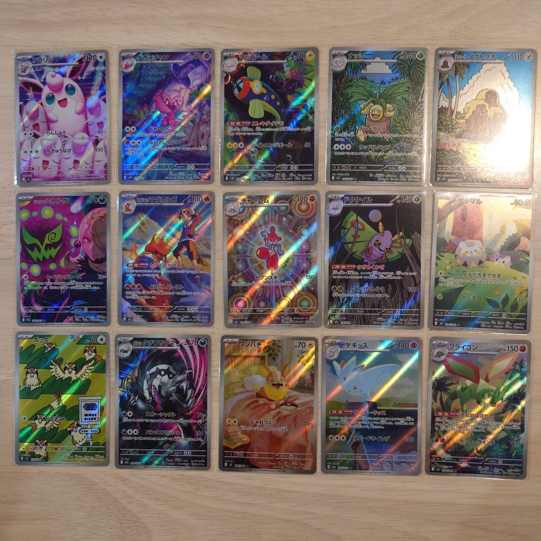ポケモンカード AR15枚セット - メルカリ