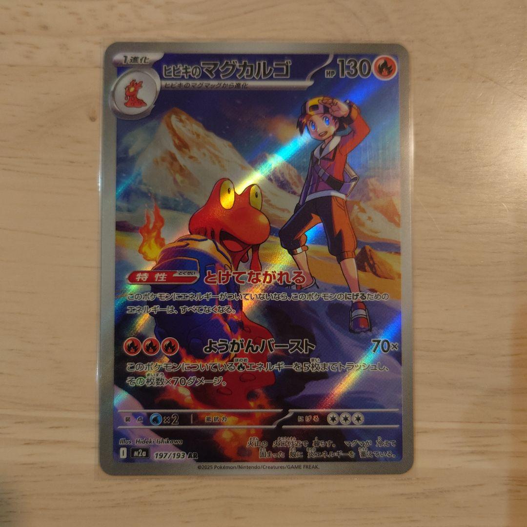 ポケモンカード AR15枚セット - メルカリ