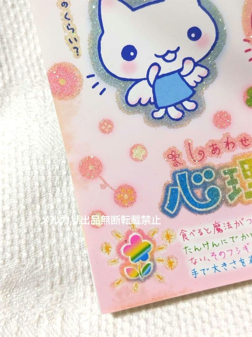 SAN-X しあわせにゃんこ 心理テスト メモ メモパッド 4柄 平成レトロ