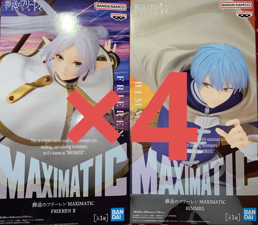 MAXIMATIC 葬送のフリーレン フィギュア 8個セット - メルカリ