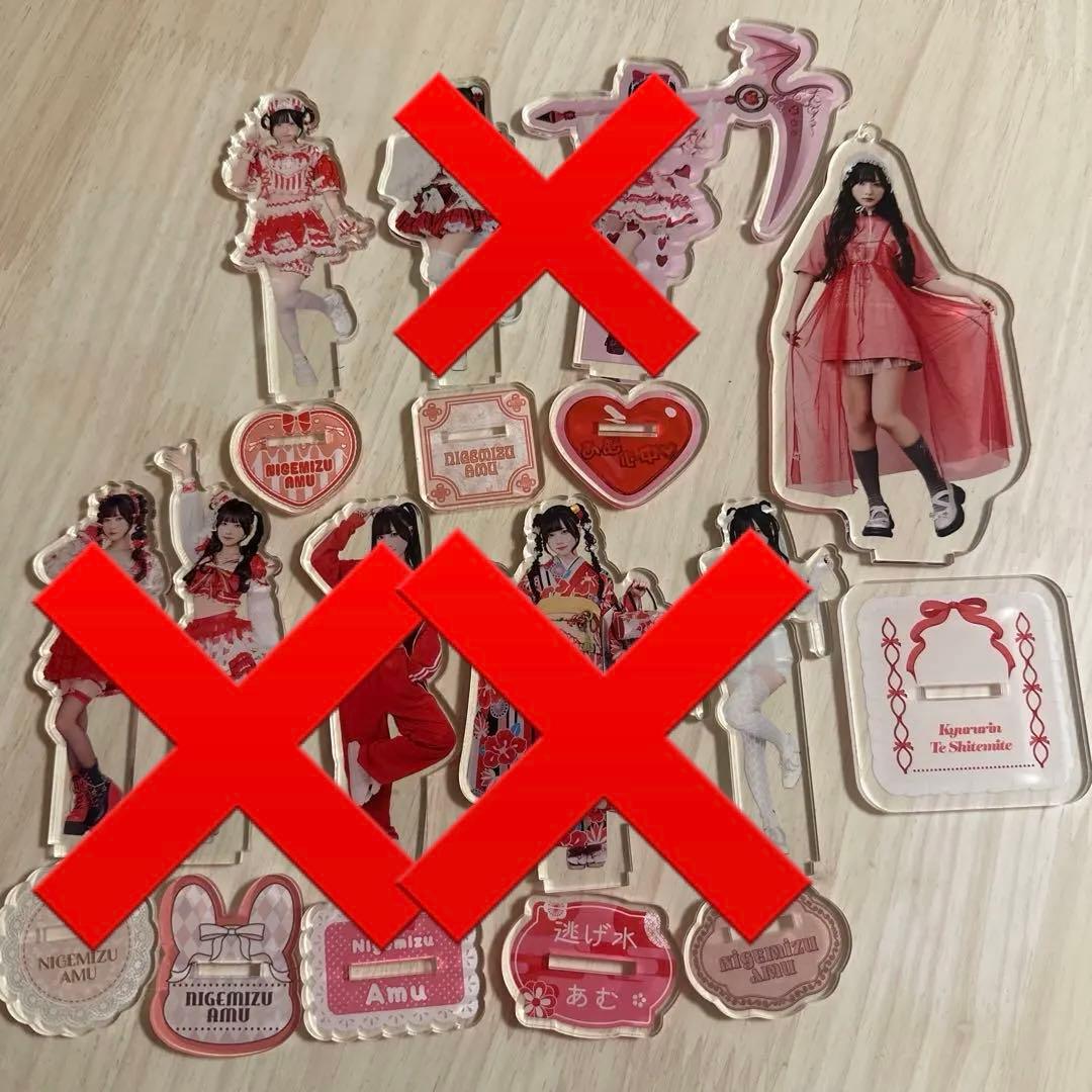 逃げ水あむ アクリルスタンド 開封済新品未使用 9点 まとめ売り‼️激安