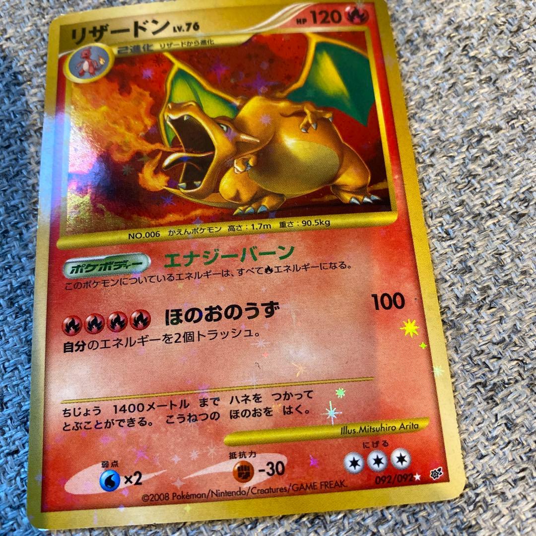 リザードン w76 ポケモンカード リザードンEX(-)(20th-010-072)｜ポケカ通販サイト【Cardshop Serra】