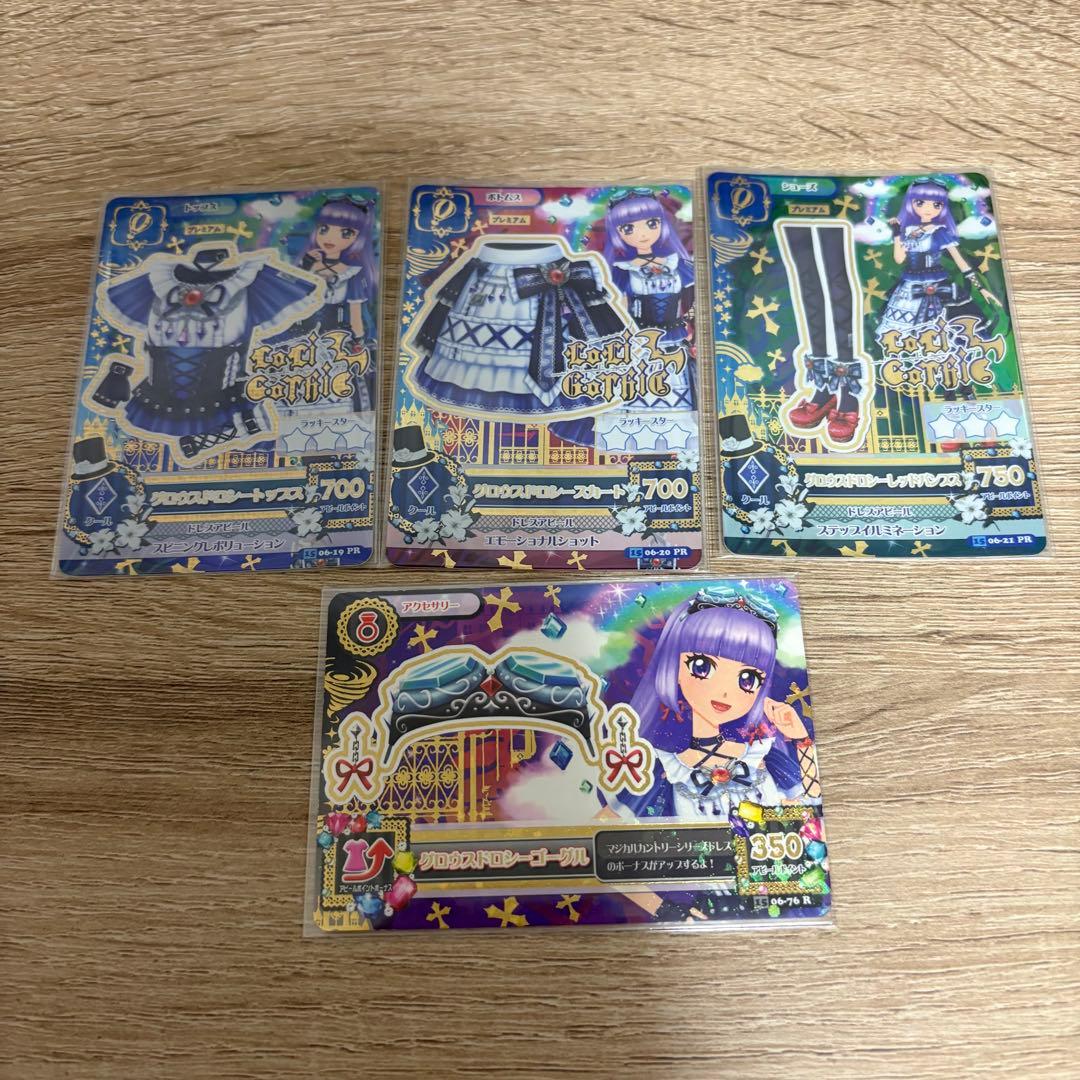 アセロラゼリー