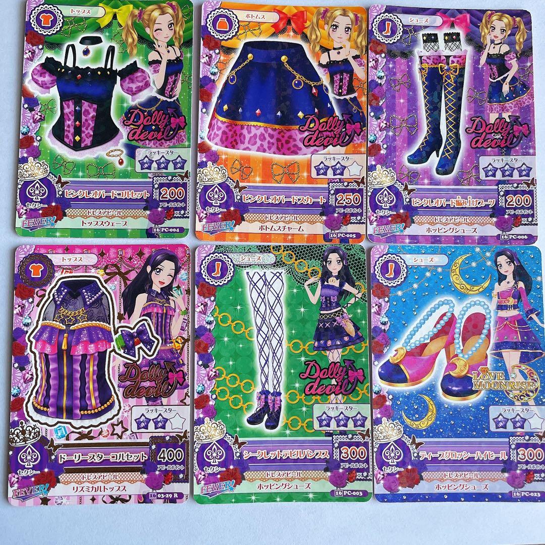 大地のの 白樺リサ アイカツカードまとめ売り - メルカリ