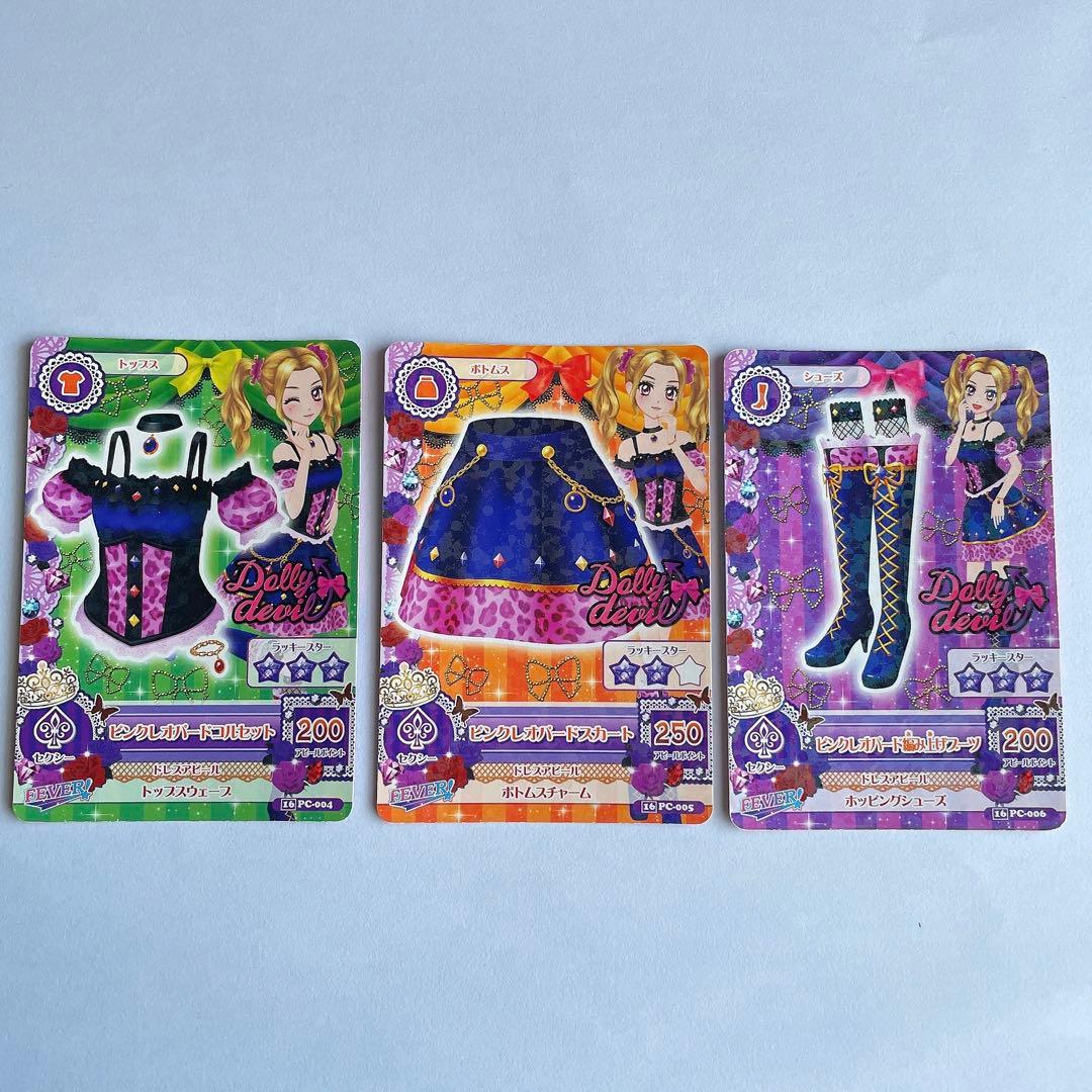 大地のの 白樺リサ アイカツカードまとめ売り - メルカリ