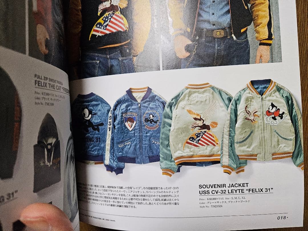 激レアTOYS McCOYフィリックス朝鮮戦争モチーフスカジャン - メルカリ