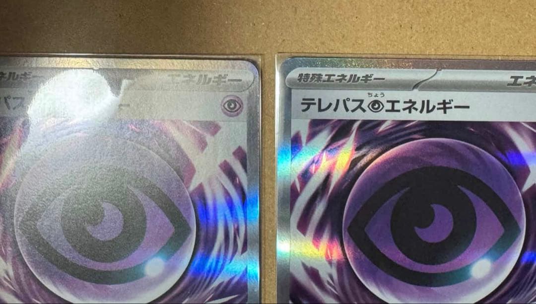 ムニキスゼロ　テレパス超エネルギー　ホロ加工　エラーカード