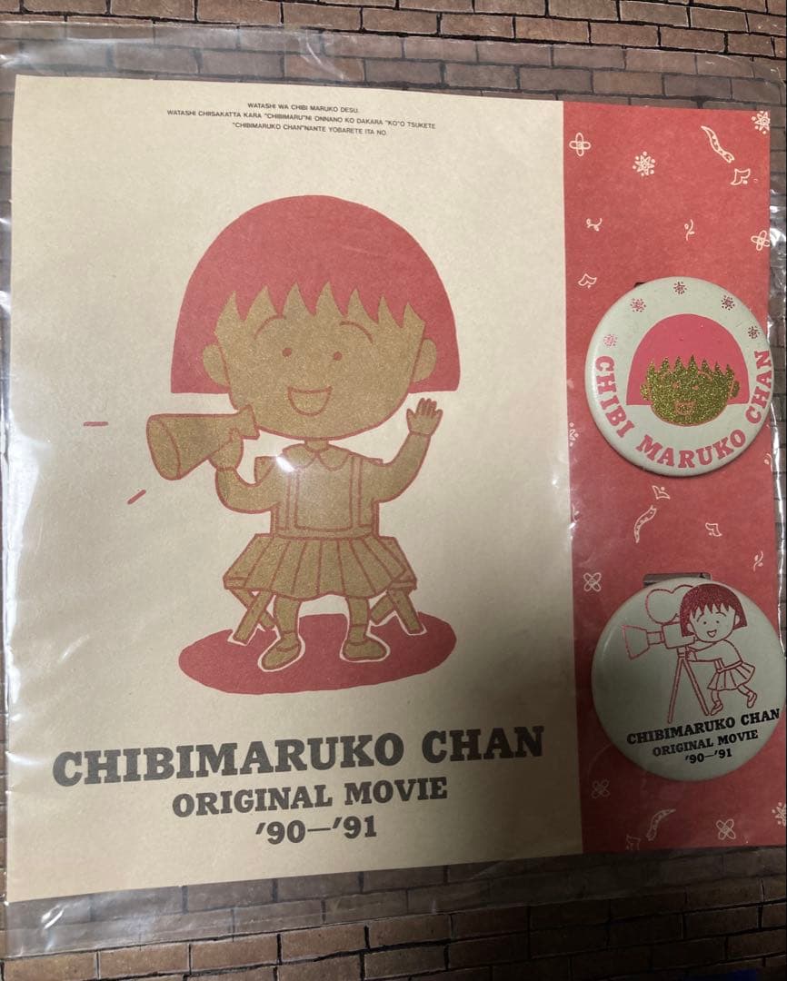 ★激レア★ちびまる子ちゃん 90年代 缶バッジ ハガキ