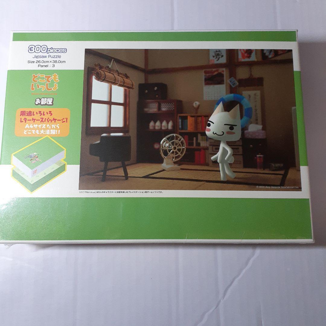 どこでもいっしょ　300ピース ジグソーパズル「お部屋」 4905823947159-2_grande.jpg?v=
