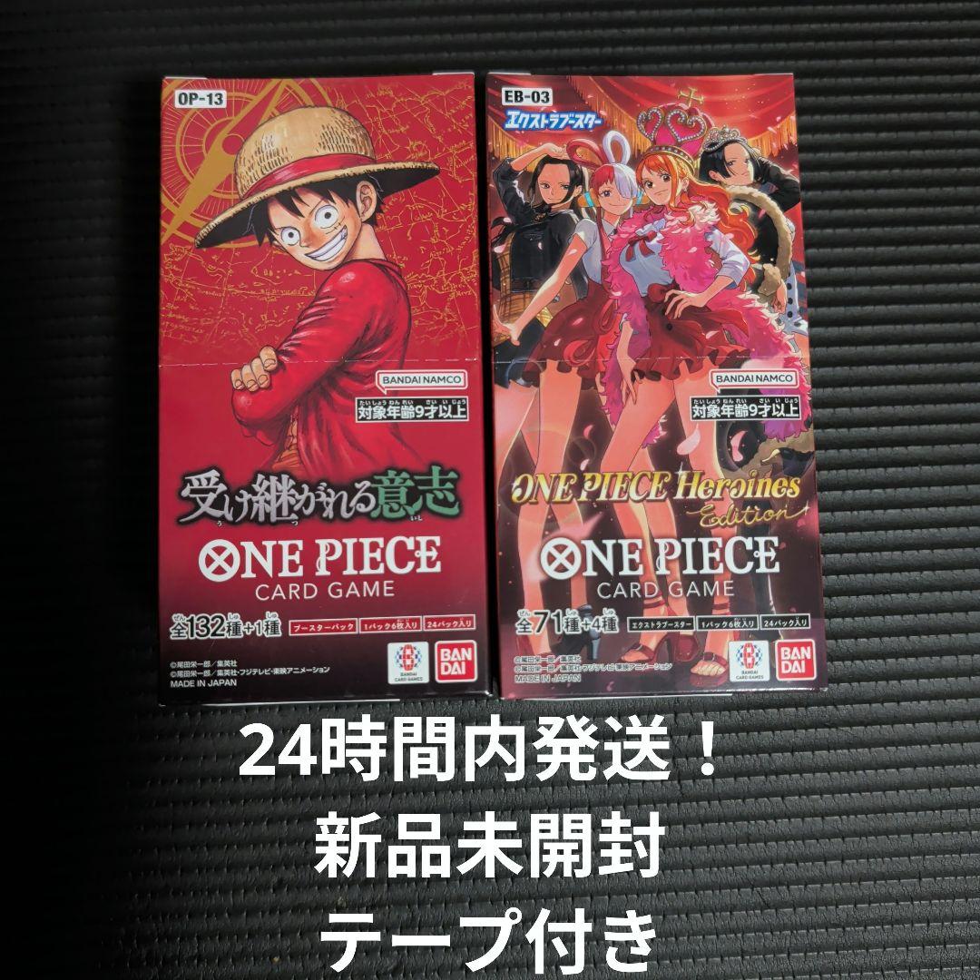 受け継がれる意思1BOXヒロインズエンディション1BOX