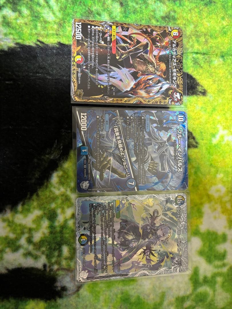 デュエナマイト トレジャー3枚セット