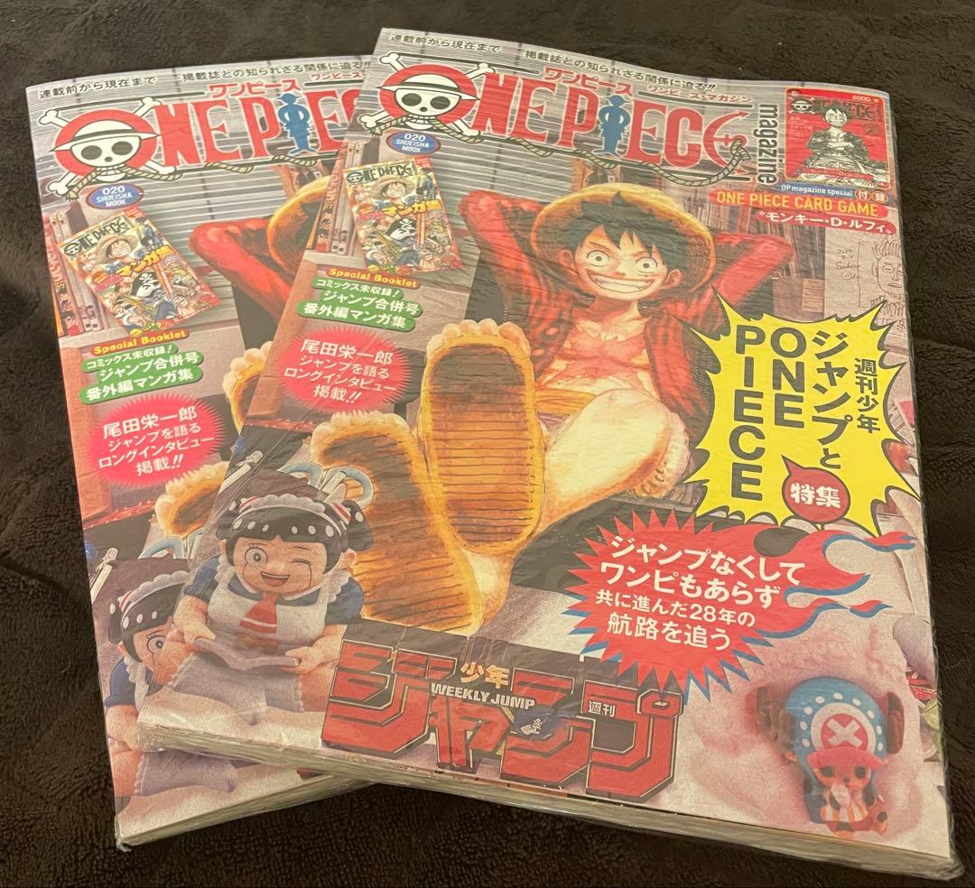 ワンピースマガジン付録　ルフィ ワンピースカードプロモカードのみ2枚セット