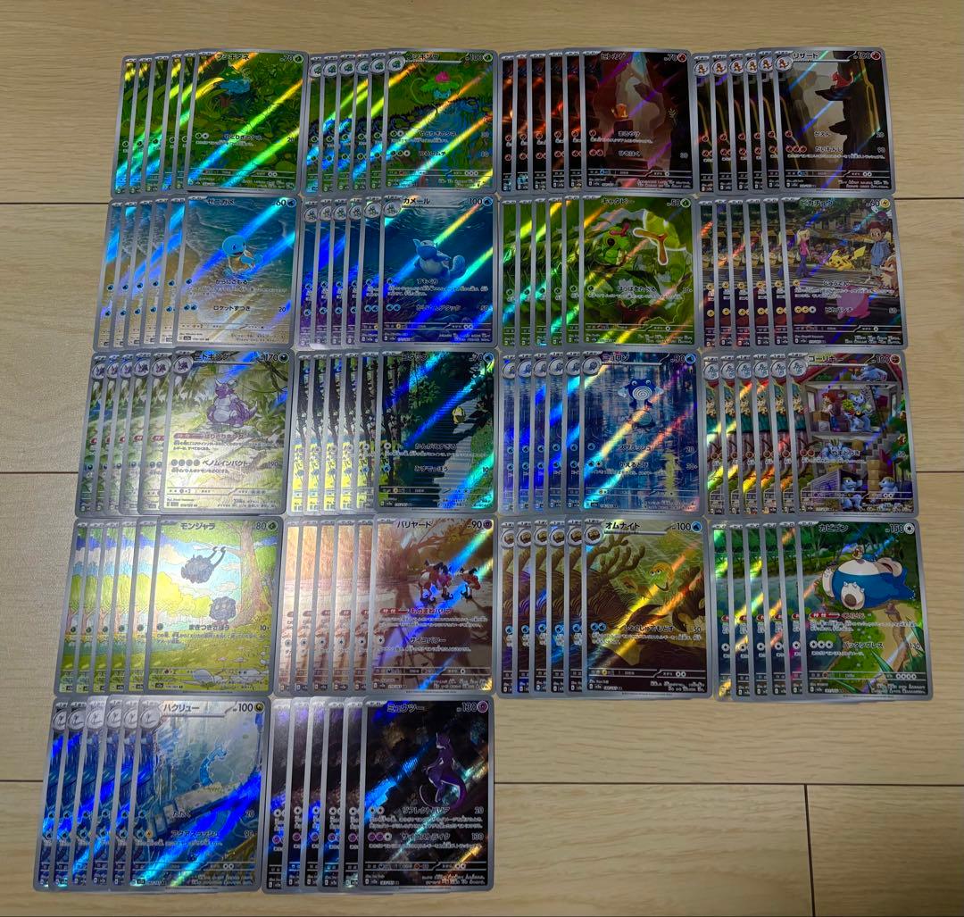 ポケカ 151 ar コンプ 6セット まとめ売り 108枚