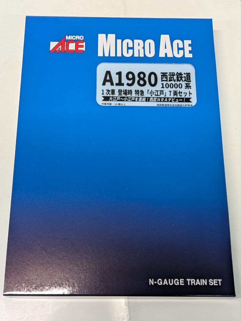 a1980 西武鉄道10000系 1次車 登場時 特急「小江戸」 7両セット